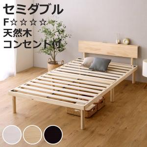 ベッド フレーム セミダブル すのこベッド 桐 すのこ ヘッドボード 高