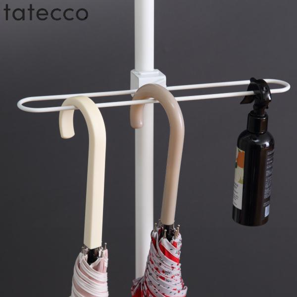 tatecco パーツ かどまるハンガー たてっこ （ 専用パーツ 専用アクセサリー 突っ張りポール...