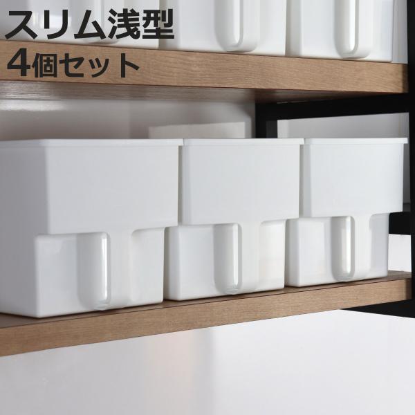 キッチン収納ケース 吊り戸棚ボックス スリム 浅型 幅18.5cm 4個セット （ キッチンストッカ...