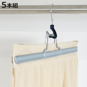 スカートハンガー モノクローゼット ワンロックハンガー 5本 （ ハンガー 5本セット クリップハンガー スカート パンツ スラックス クリップ 薄型 スリム ）