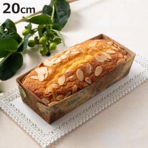 パウンドケーキ型 20cm 北欧 紙製 5枚入 （ オーブン対応 ケーキ型 焼型 焼き型 ）