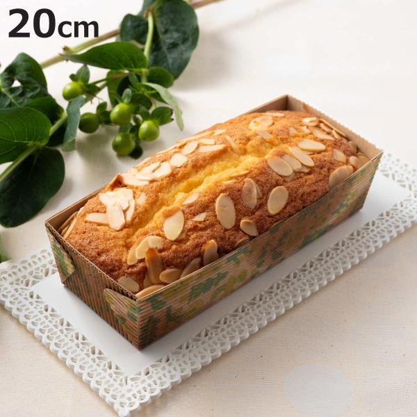 パウンドケーキ型 20cm 北欧 紙製 5枚入 （ オーブン対応 ケーキ型 焼型 焼き型 ）