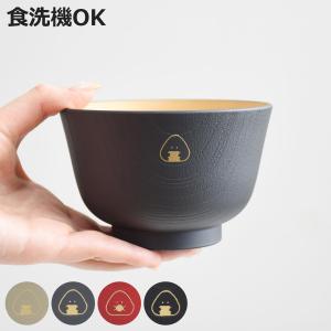 汁椀 330ml ぎゅっとおにぎりさん 抗菌 (...の商品画像