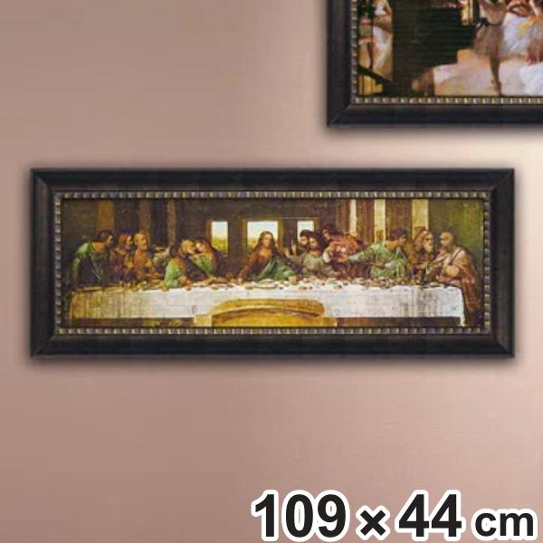 アートパネル ミュージアム シリーズ レオナルド ダ ヴィンチ 『最後の晩餐』 109×44cm （...