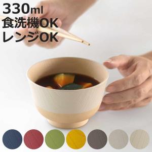 茶碗 330ml やさしい彩り 抗菌 汁椀 同色5個セット （ 日本製 電子