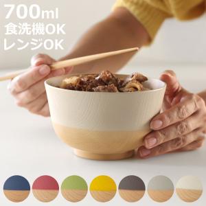 どんぶり 700ml やさしい彩り 抗菌 （ 丼 丼ぶり 日本製 電子レンジ対応 食洗機対応 どんぶり椀 どんぶり鉢 お椀 食器 ）