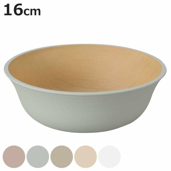 ボウル 16cm earth color 抗菌 すくえる （ 電子レンジ対応 食洗機対応 日本製 プ...