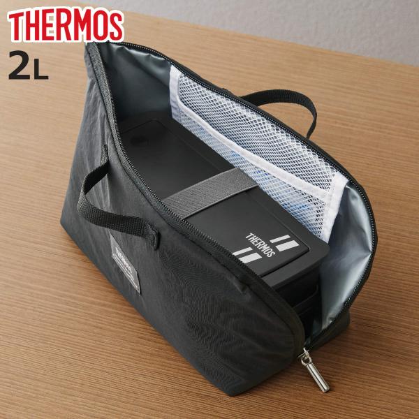 サーモス ランチバッグ 保冷ランチケース 2L （ THERMOS 保冷 お弁当袋 弁当袋 鞄 バッ...