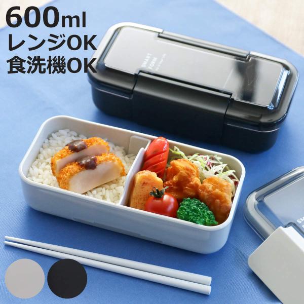 弁当箱 600ml 1段 イージーケアランチボックススリム1段600 （ お弁当箱 ランチボックス ...