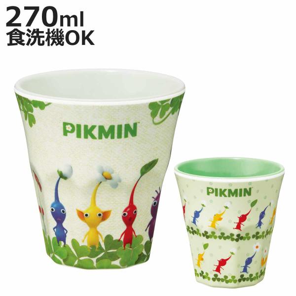 タンブラー 270ml メラミンタンブラー ピクミン （ メラミン 食洗機対応 コップ カップ メラ...