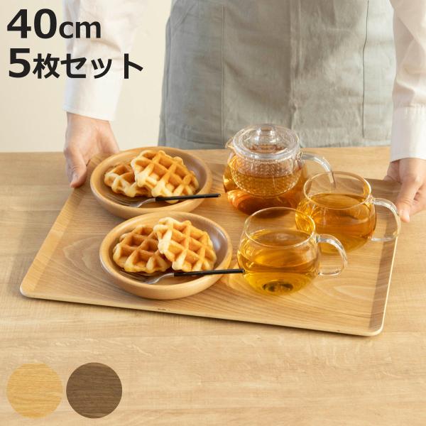 トレー 木製トレー ノンスリップ L 40×30cm 同色5枚セット （ キッチントレー キッチン ...