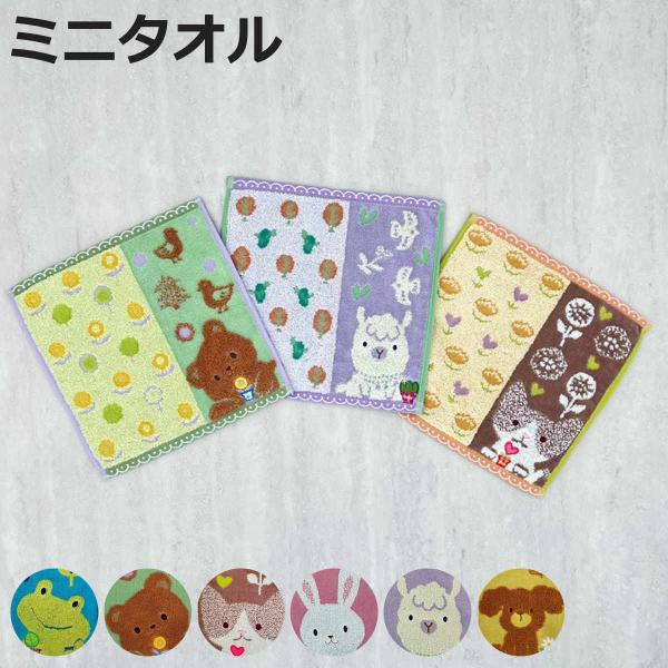 タオル フレル ホイップクリーム タオルチーフ 23×23cm （ ミニタオル たおる ハンカチ 手...