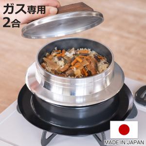 ウルシヤマ 釜焚き三昧 極 2合（かまだきざんまいきわみ）家庭用