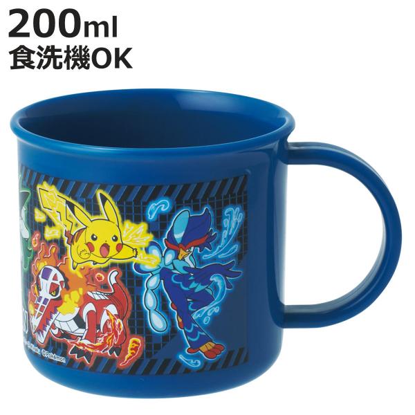 コップ200ml 抗菌食洗機対応プラコップ ポケモン25 （ ポケモン プラコップ 抗菌 耐熱 食洗...