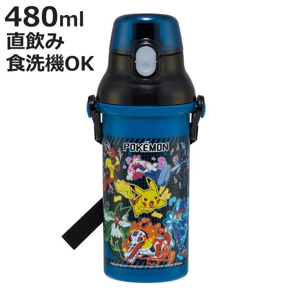 水筒 480ml 抗菌直飲プラボトル ポケモン25 （ ポケモン 子供用 抗菌 プラスチック製 ダイ...