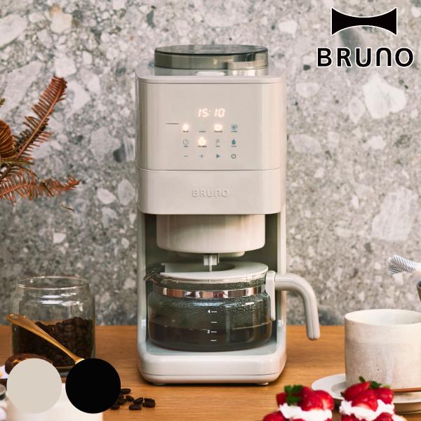 BRUNO 全自動コーヒーメーカー コーン式 ミル付き コンパクト タイマー機能付き （ ブルーノ ...