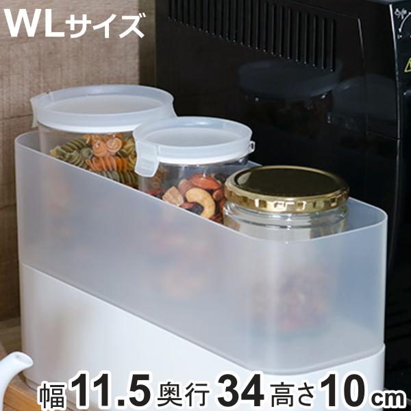 収納ケース インケース WL 小物入れ 幅11.5×奥行34×高さ10cm （ 収納 引き出し 仕切...