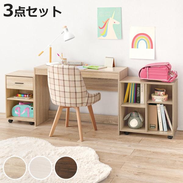 ワークデスク 幅105cm デスク3点セット ラック×1 チェスト×1 （ デスクセット スリム デ...
