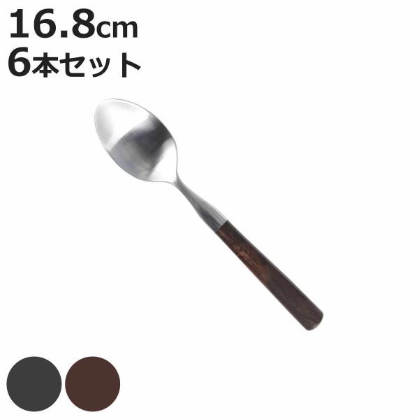スプーン BAKELITE DESSERT SPOON 同色6本セット （ DULTON ステンレス...