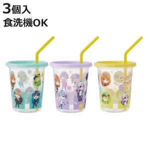 タンブラー 320ml ストロー付タンブラー カラフルピーチ25 3個セット （ フタ付き コップ カップ ストローコップ ）