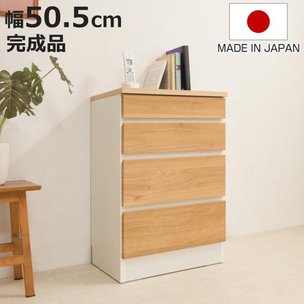 スリムチェスト 幅50.5cm 4段 カウンター下収納 GYMシリーズ 日本製 完成品 （ チェスト...