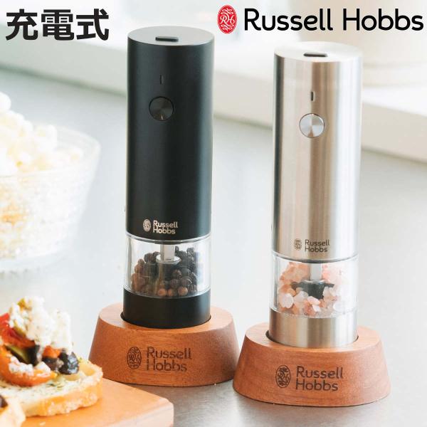 特典付き Russell Hobbs 充電式 電動ミル ソルト＆ペッパー ミニ 木台付き スパイスミ...