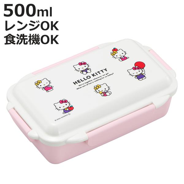 弁当箱 500ml ハローキティ ランチボックス 仕切付 （ キティ お弁当箱 食洗機対応 レンジ対...