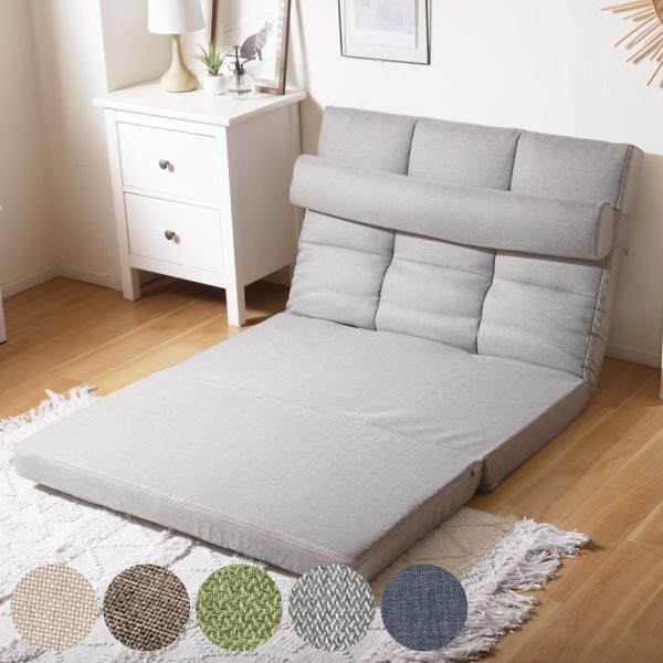 ローソファ 2人掛け 幅100cm ハイバックタイプ ソファベッド 3way ダリアン生地 タスク生...