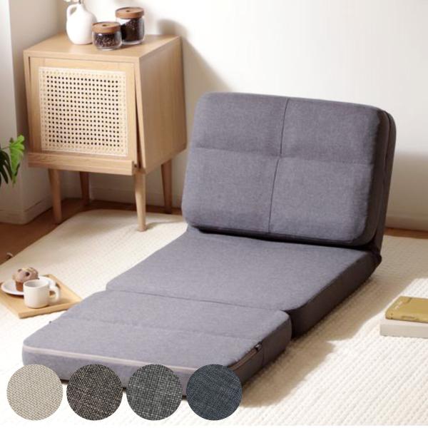 ローソファ 1人掛け 幅60cm ソファベッド 4way ダリアン生地 （ ソファ カウチソファ ベ...
