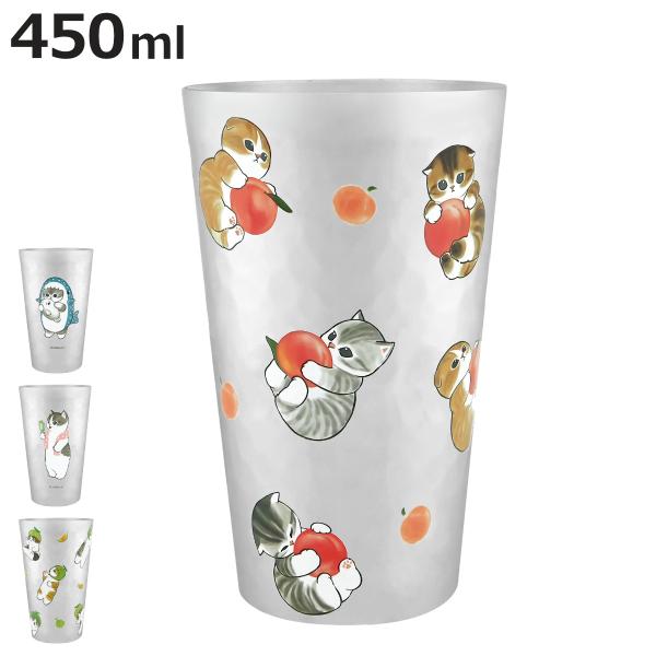 タンブラー 450ml mofusand アルミタンブラー （ モフサンド キャラクター かわいい ...