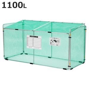 ゴミ収集 ゴミステーション 1100L 折りたたみ 幅180×奥行83×高さ90cm カラス断ノ助 特大 （ ゴミ カラスよけ 収集ボックス ネット ボックス カレンダー付き ）｜お弁当グッズのカラフルボックス