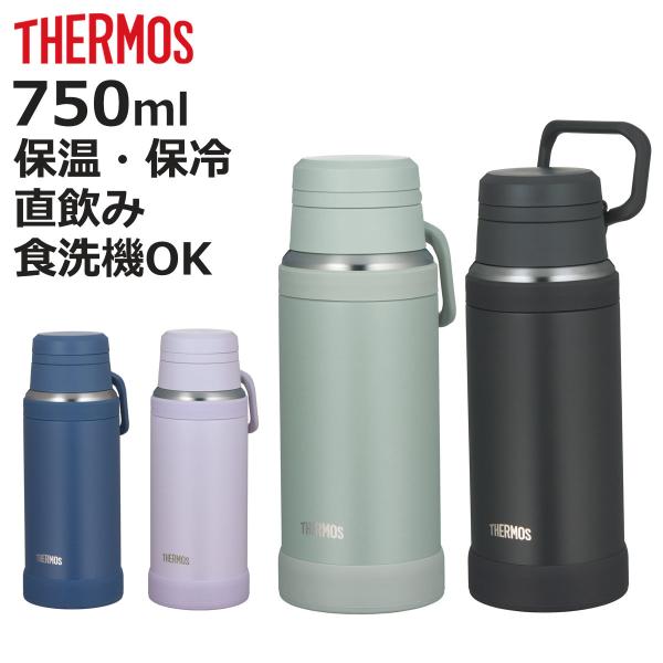 サーモス 水筒 750ml 真空断熱ケータイマグ JOY-750 （ THERMOS 保温 保冷 食...