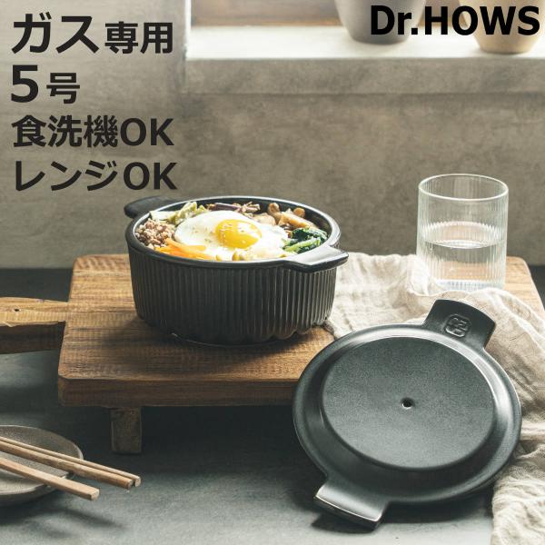 韓国風土鍋 16cm ガス火専用 OREUM 電子レンジ対応 オーブン対応 食洗機対応 5号 ドクタ...