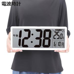 置き時計 クリアビュー 置掛兼用 デジタル時計 電波時計 MAG 温度計付き （ 時計 デジタル カレンダー 掛け時計 壁掛け 電波 大型 見やすい 大画面 電池 ）