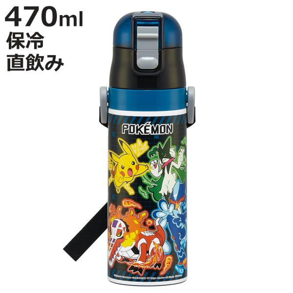 水筒 470ml 超軽量ダイレクトボトル ポケモン25 （ ポケットモンスター 保冷 軽量 直飲み ...