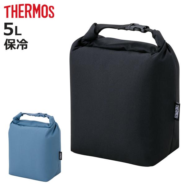 サーモス ランチバッグ 保冷ロールトップバッグ RFK-005 （ THERMOS 保冷 保冷バッグ...