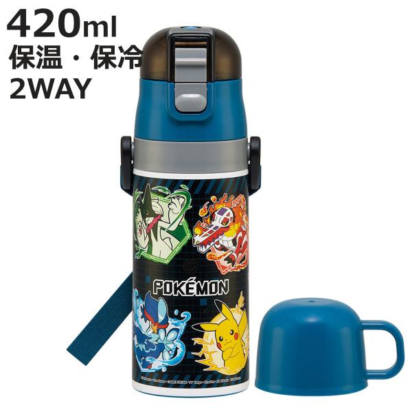 水筒 350ml 420ml 子供用 2WAYボトル ポケモン25 （ ポケットモンスター 保温 保...