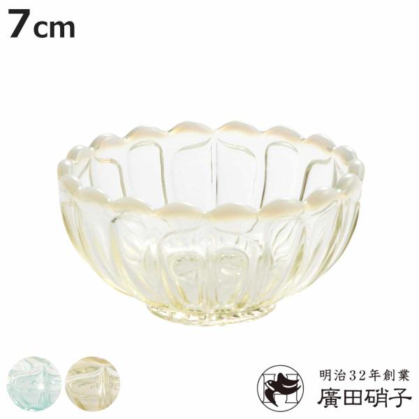 廣田硝子 豆皿 のぞき 雪の花 （ 小鉢 ガラス 日本製 ブルー 古代色 ボウル 器 うつわ デザー...