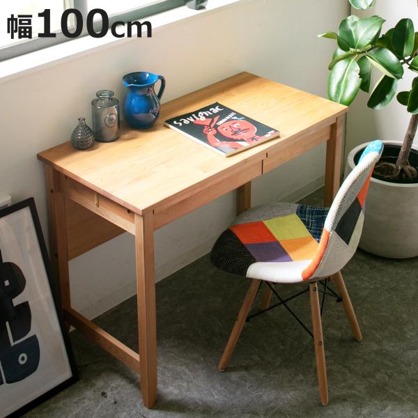 学習机 幅100cm 引出し付 トライA （ デスク 学習デスク 机 勉強机 木製 天然木 引き出し...