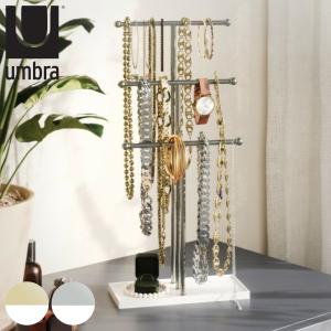Umbra ジュエリースタンド トライジェム （ アクセサリースタンド ツリー アクセサリー 収納 ディスプレイ ネックレス ブレスレット シンプル トレー ）