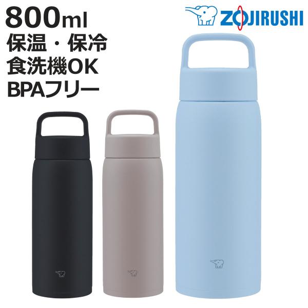 象印 水筒 800ml ステンレスマグ ハンドルタイプ SU-DA80 （ ZOJIRUSHI シー...