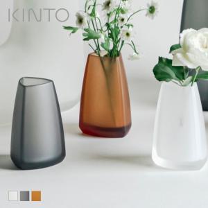 KINTO キントー TRE ベース 65×100mm （ 花瓶 フラワーベース 花びん 花器 ）｜お弁当グッズのカラフルボックス