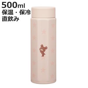 スケーター 水筒 500ml 八角ステンレスボトル500ml くまのがっこう