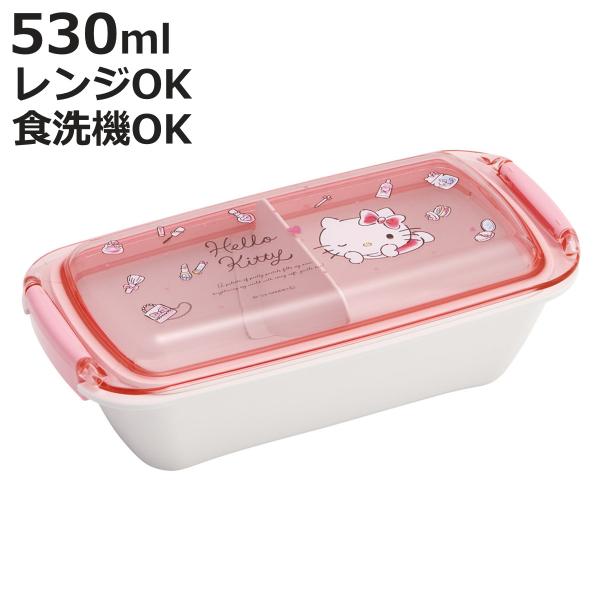 弁当箱 530ml ふわっとタイトランチボック キティ 水彩コスメ （ ハローキティ ランチボックス...
