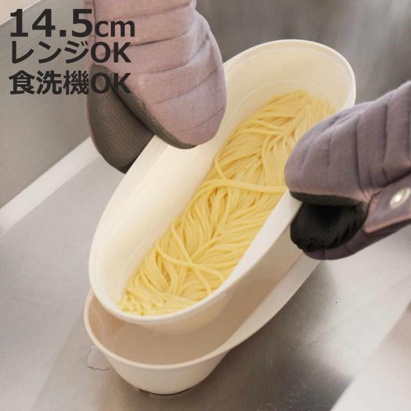 パスタ皿 パスタボウル ベージュ （ 電子レンジ対応 食洗機対応 パスタ ボウル 皿 お皿 プレート...