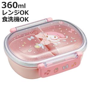 弁当箱 360ml 抗菌ふわっとタイトランチ マイメロビックリボン （ マイメロディ ランチボックス 食洗機対応 レンジ対応 抗菌 日本製 ）｜お弁当グッズのカラフルボックス
