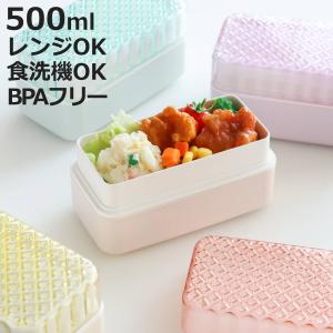 弁当箱 500ml 2段 ジュエリアント レクラ...の商品画像