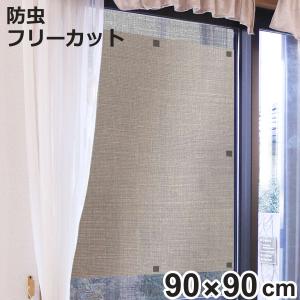 網戸シート 網戸の外側に取り付ける 目隠しシート...の商品画像