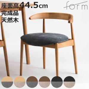 form ダイニングチェア 座面高45.5cm ...の商品画像