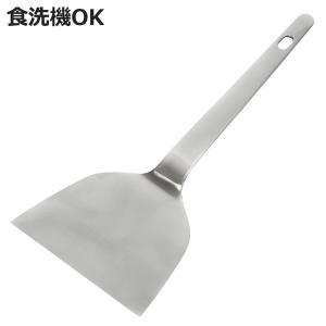 ヘラ ステンレス製 お好み焼き 元祖やきやき ステンレス起し金 （ 起し金 おこし金 鉄板焼き テコ コテ かえし 食洗機対応 ）